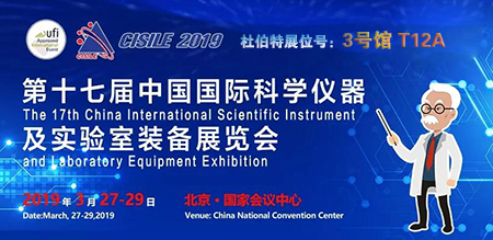 倒計時8天！杜伯特將攜洗瓶機新品亮相CISILE2019，趕緊安排上！