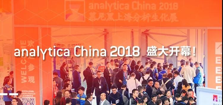 杜伯特自動(dòng)清洗機(jī)亮相慕尼黑上海分析生化展